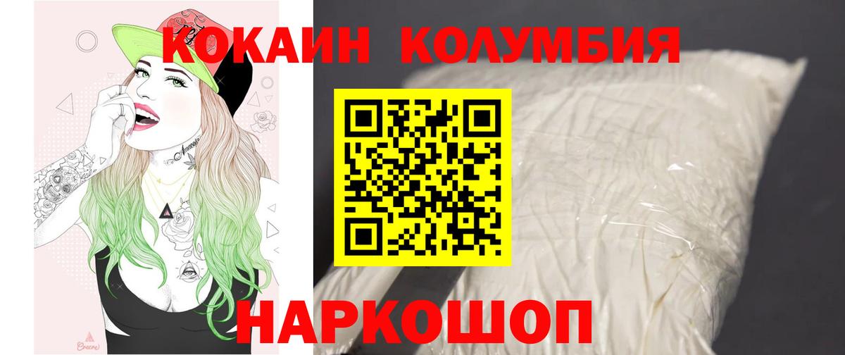Кокаин VHQ  Кокаин FishScale  Фролово  Вход с VPN 