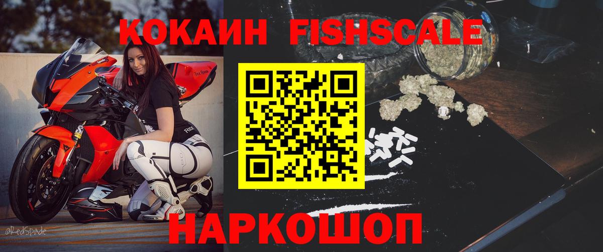 КОКАИН Эквадор Фролово