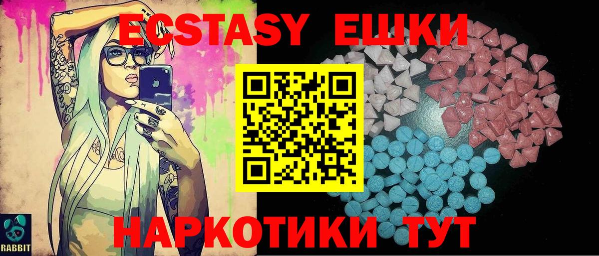 Ecstasy XTC  Вход с VPN  даркнет сайт  Ecstasy ешки  Фролово 