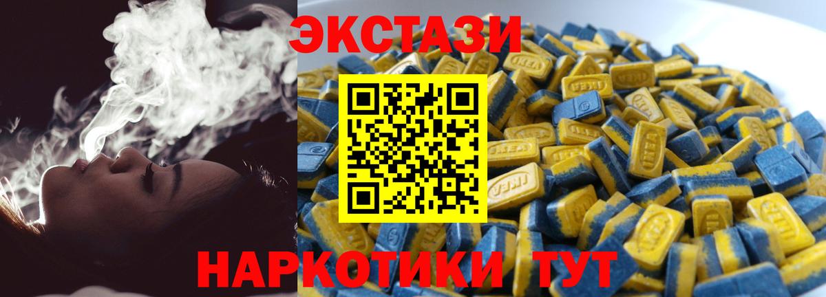 Ecstasy ешки Фролово