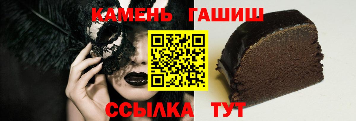 Фролово  ГАШ гарик  Вход с VPN  ГАШИШ Изолятор 