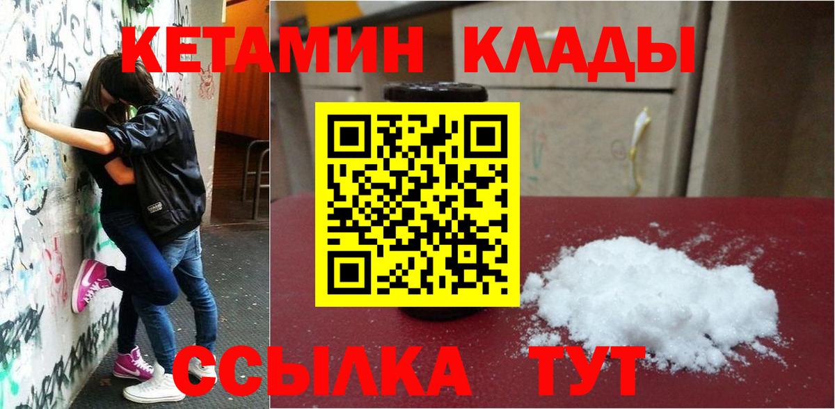 Кетамин VHQ  Вход с VPN  Фролово 