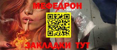 мефедрон VHQ Наро-Фоминск