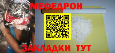 мефедрон VHQ Наро-Фоминск
