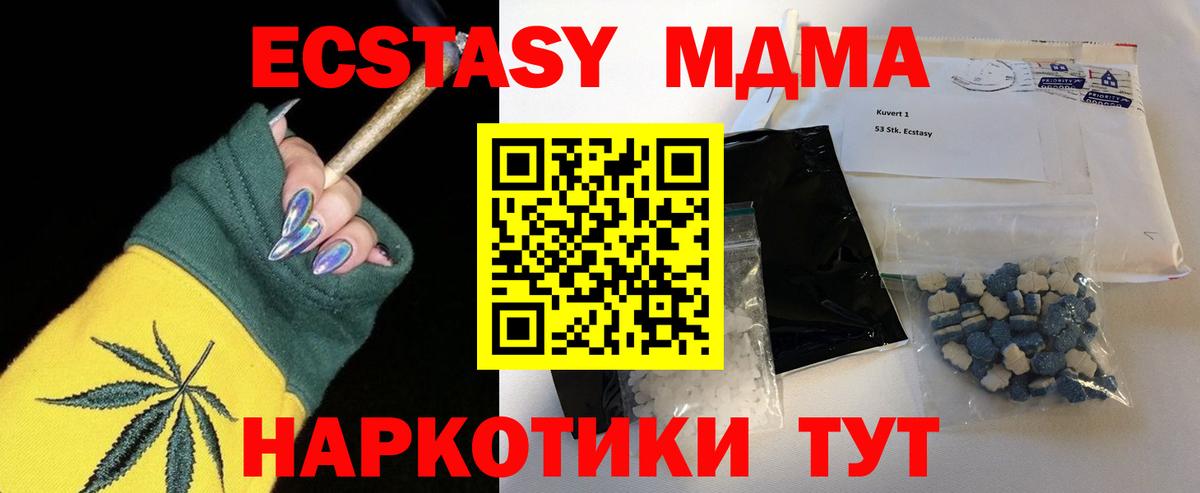 MDMA кристаллы  МДМА crystal  Вход с VPN  МДМА  Фролово 