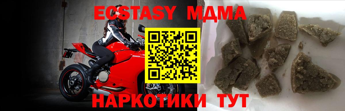 МДМА Molly Фролово