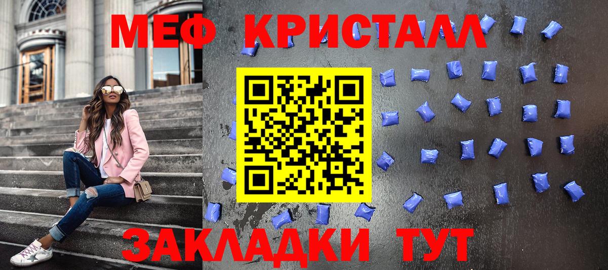 Меф кристаллы Фролово