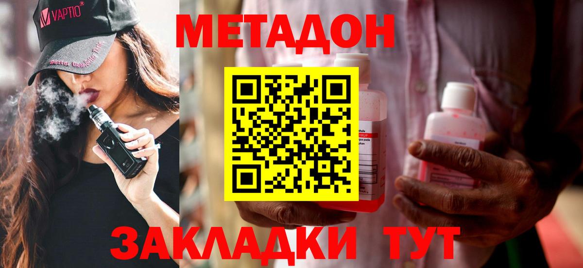 Метадон VHQ  Вход с VPN  Фролово 