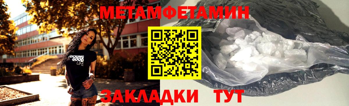 Метамфетамин Methamphetamine Фролово