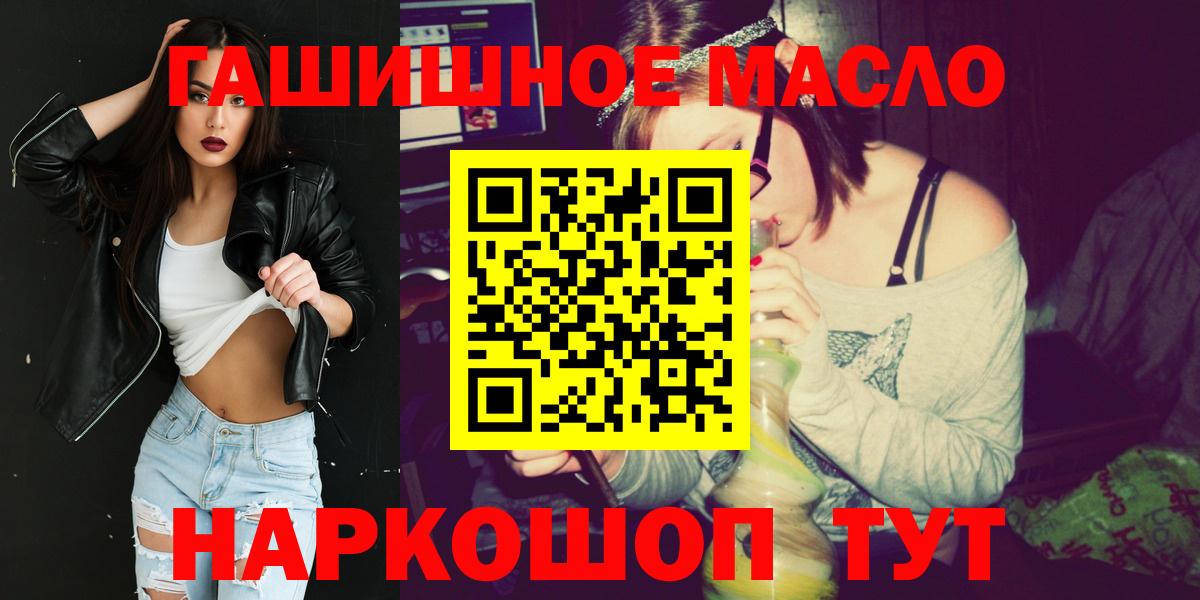 ТГК жижа Фролово