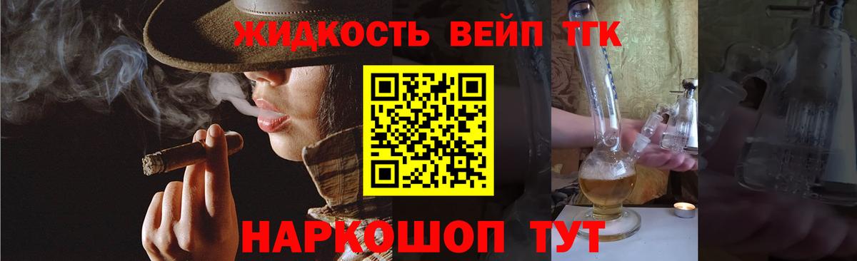 Дистиллят ТГК Wax  Вход с VPN  Фролово 